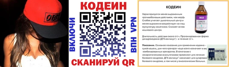 Codein Purple Drank  хочу   Кочубеевское 