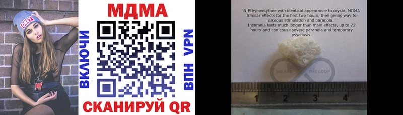 MDMA кристаллы  закладка  Кочубеевское 
