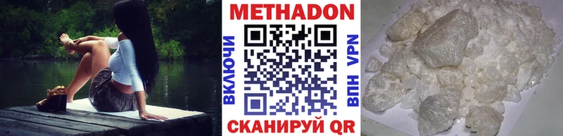 МЕТАДОН methadone  закладки  ссылка на мегу ТОР  Кочубеевское 